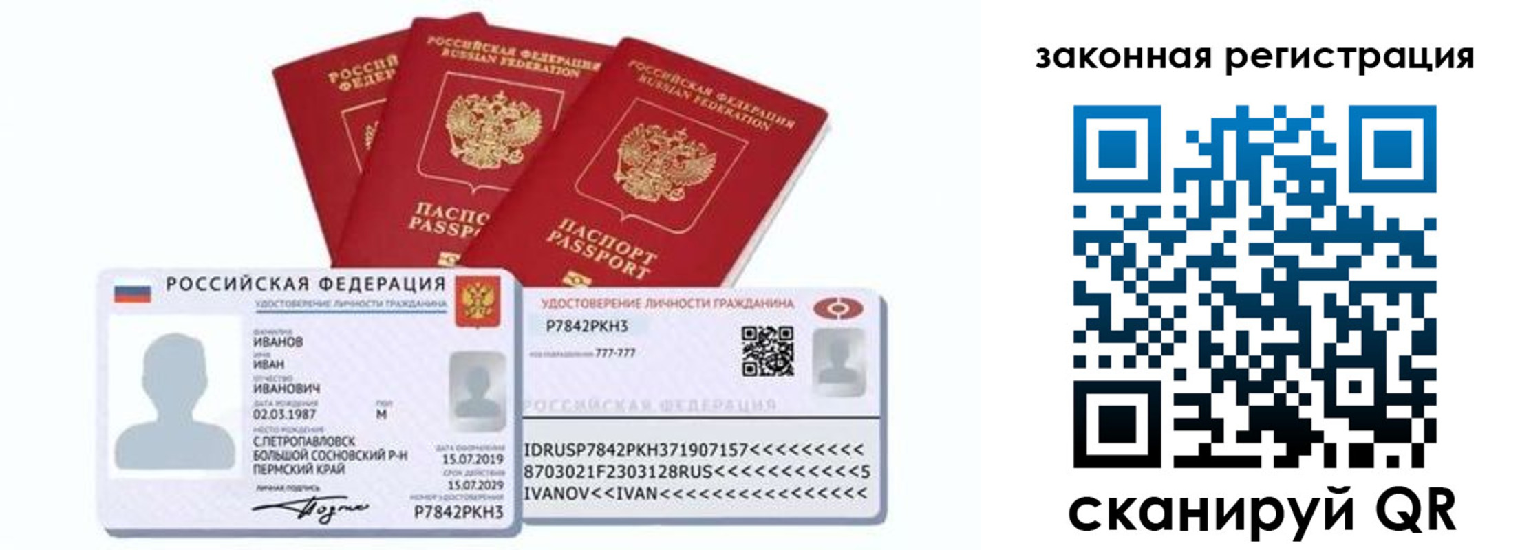 купить прописку в Пскове