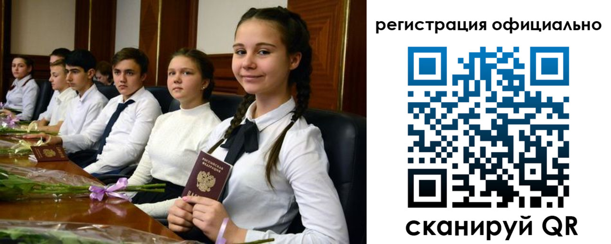 прописка ребенка в Пскове