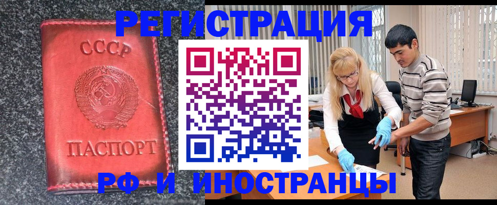 где прописаться в Пскове