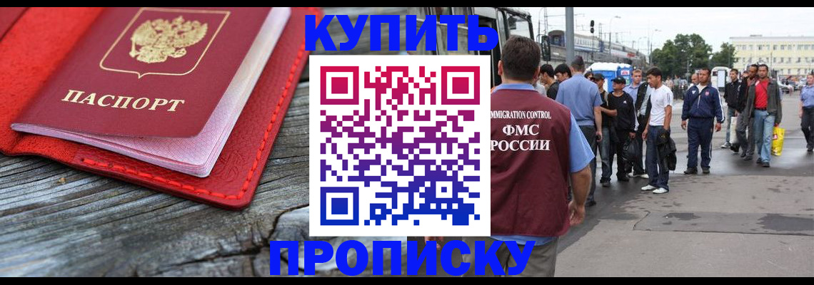временная регистрация надежно в Пскове