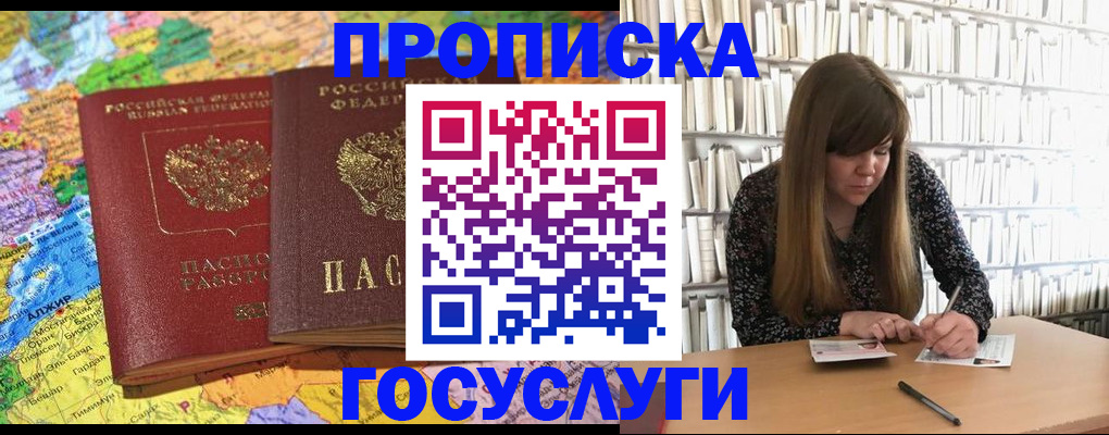 прописка иностранных граждан в Пскове