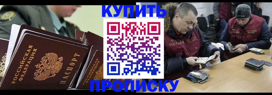 пропишу в квартире в Пскове