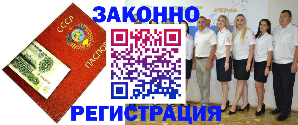 временная регистрация в Пскове